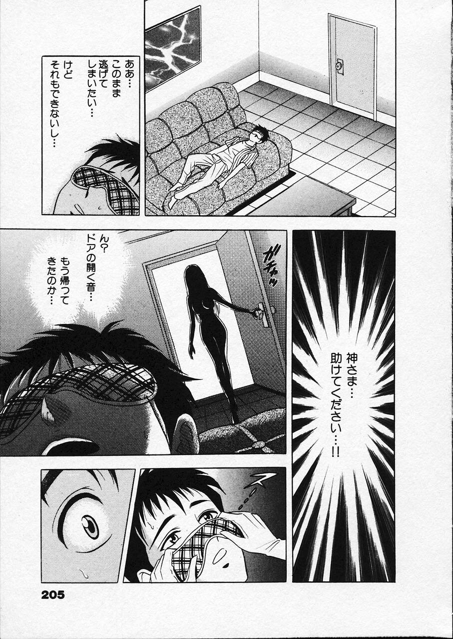 [Tanaka Kouji] Mogitate Marina-chan 1 page 191 full