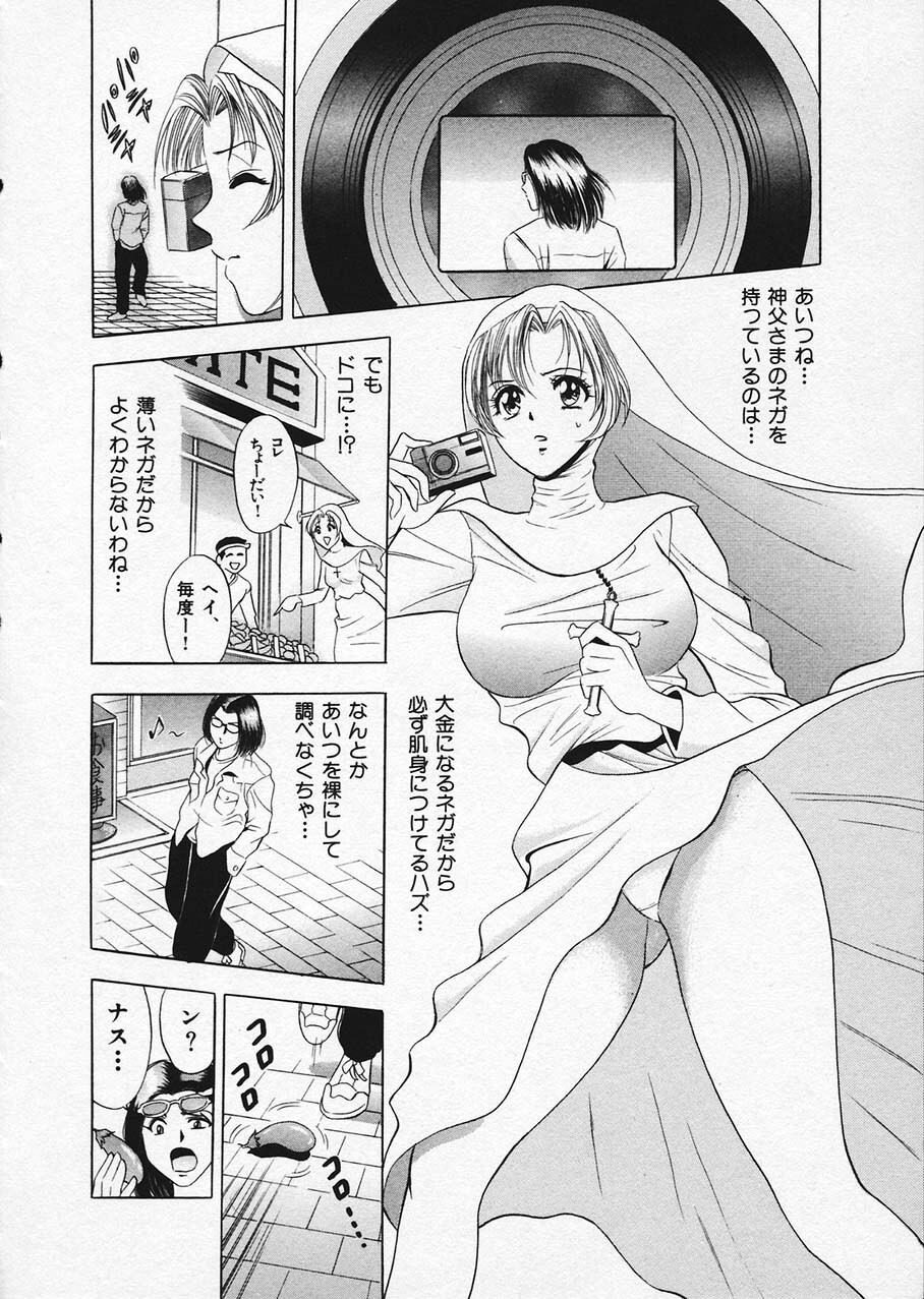 [Tanaka Kouji] Mogitate Marina-chan 1 page 20 full