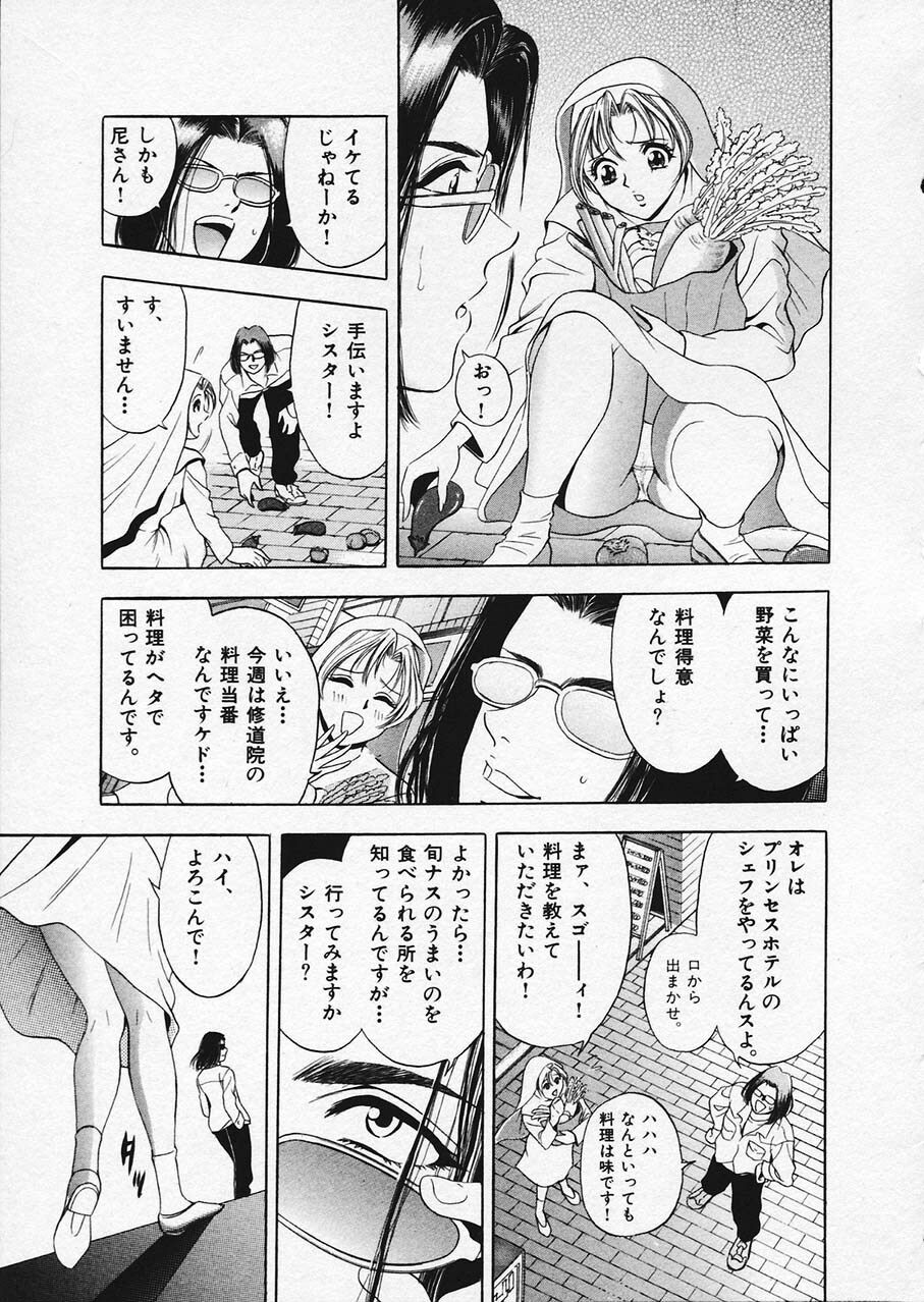 [Tanaka Kouji] Mogitate Marina-chan 1 page 21 full