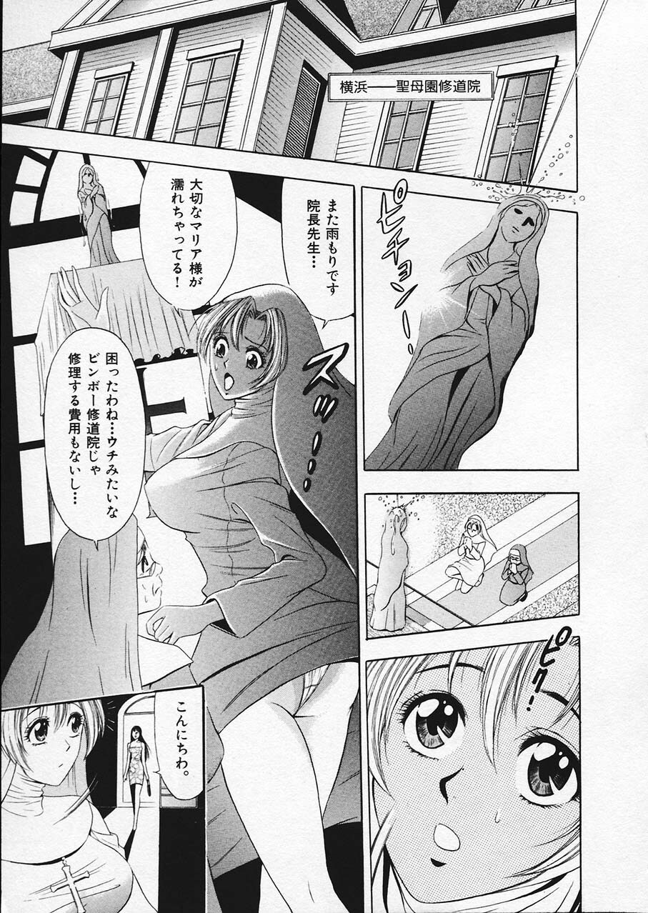 [Tanaka Kouji] Mogitate Marina-chan 1 page 30 full