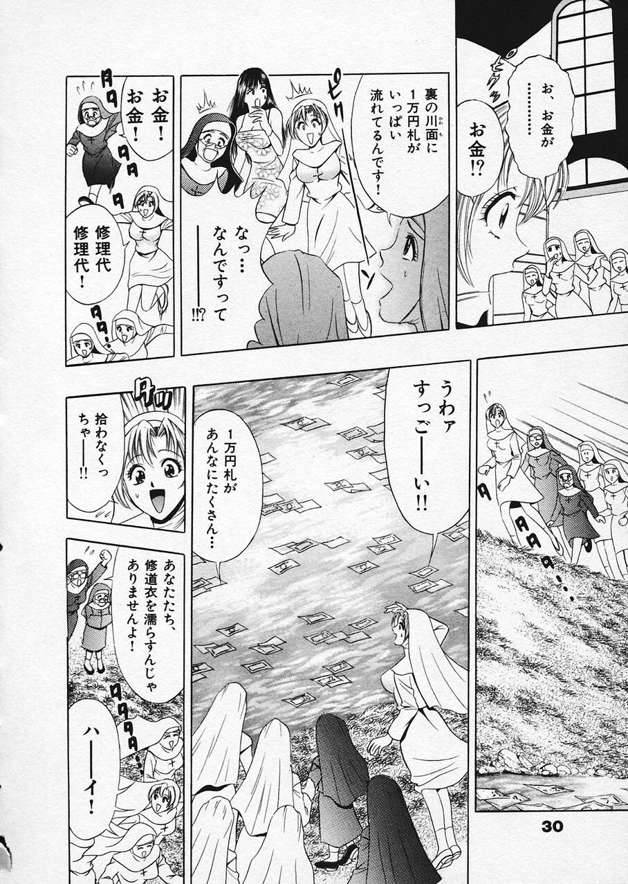 [Tanaka Kouji] Mogitate Marina-chan 1 page 32 full