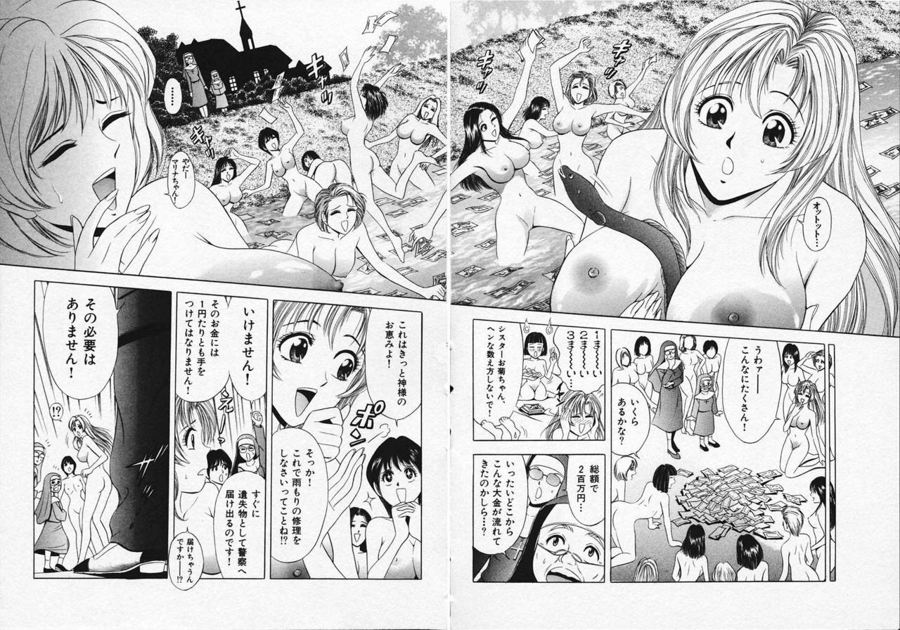 [Tanaka Kouji] Mogitate Marina-chan 1 page 34 full