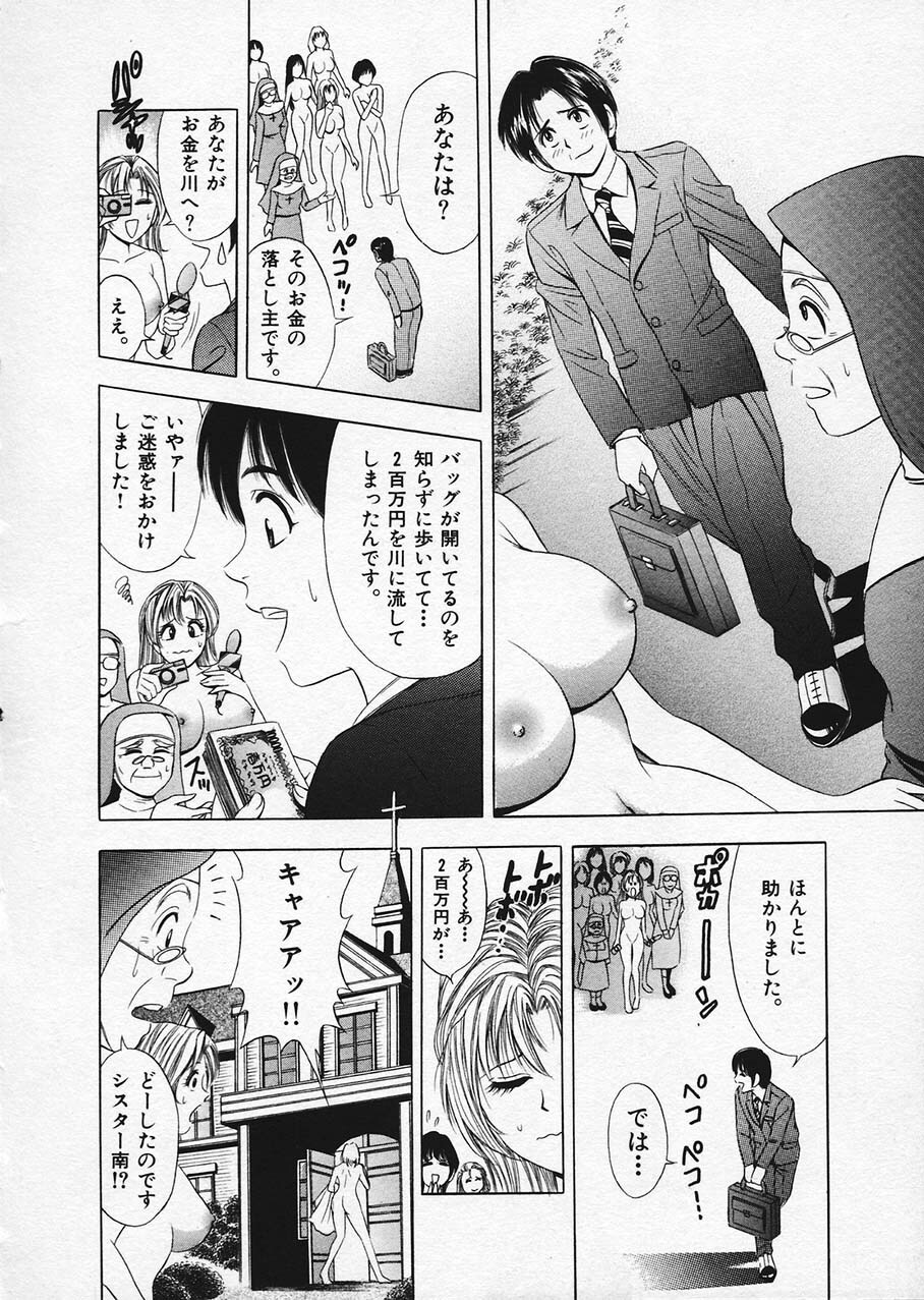 [Tanaka Kouji] Mogitate Marina-chan 1 page 35 full