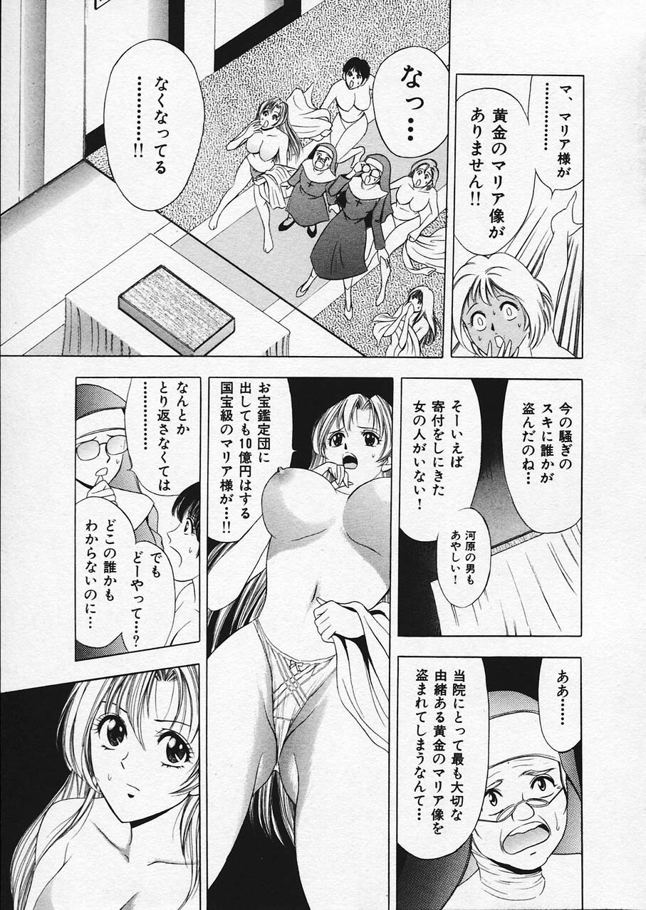 [Tanaka Kouji] Mogitate Marina-chan 1 page 36 full