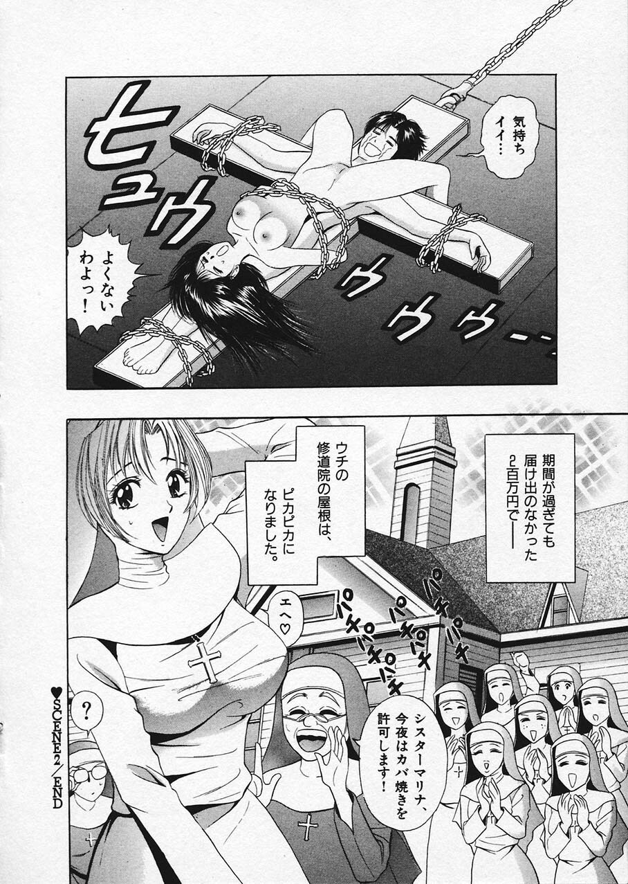 [Tanaka Kouji] Mogitate Marina-chan 1 page 48 full