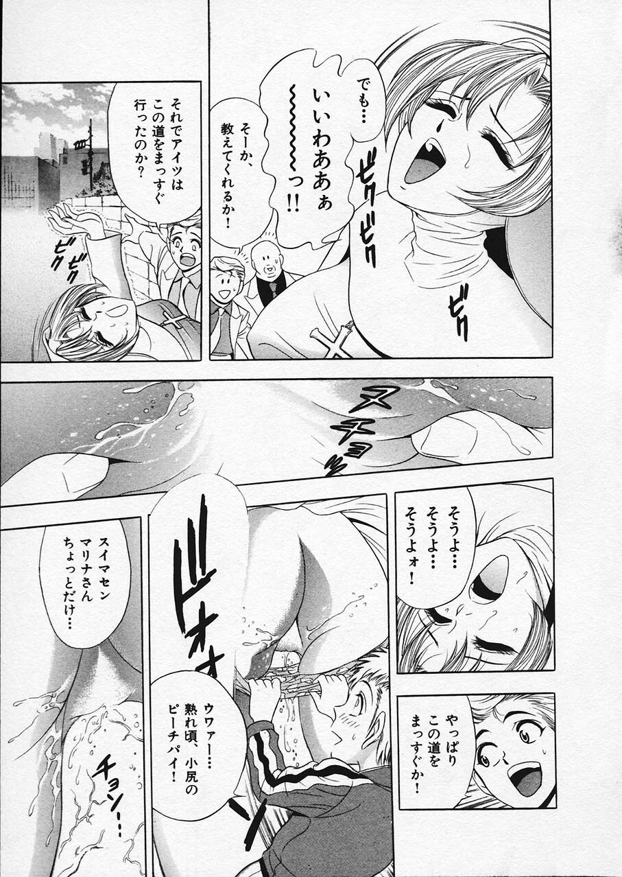 [Tanaka Kouji] Mogitate Marina-chan 1 page 54 full