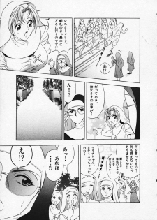 [Tanaka Kouji] Mogitate Marina-chan 1 - page 13