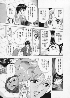 [Tanaka Kouji] Mogitate Marina-chan 1 - page 17