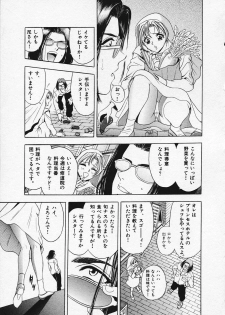 [Tanaka Kouji] Mogitate Marina-chan 1 - page 21