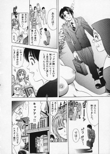 [Tanaka Kouji] Mogitate Marina-chan 1 - page 35