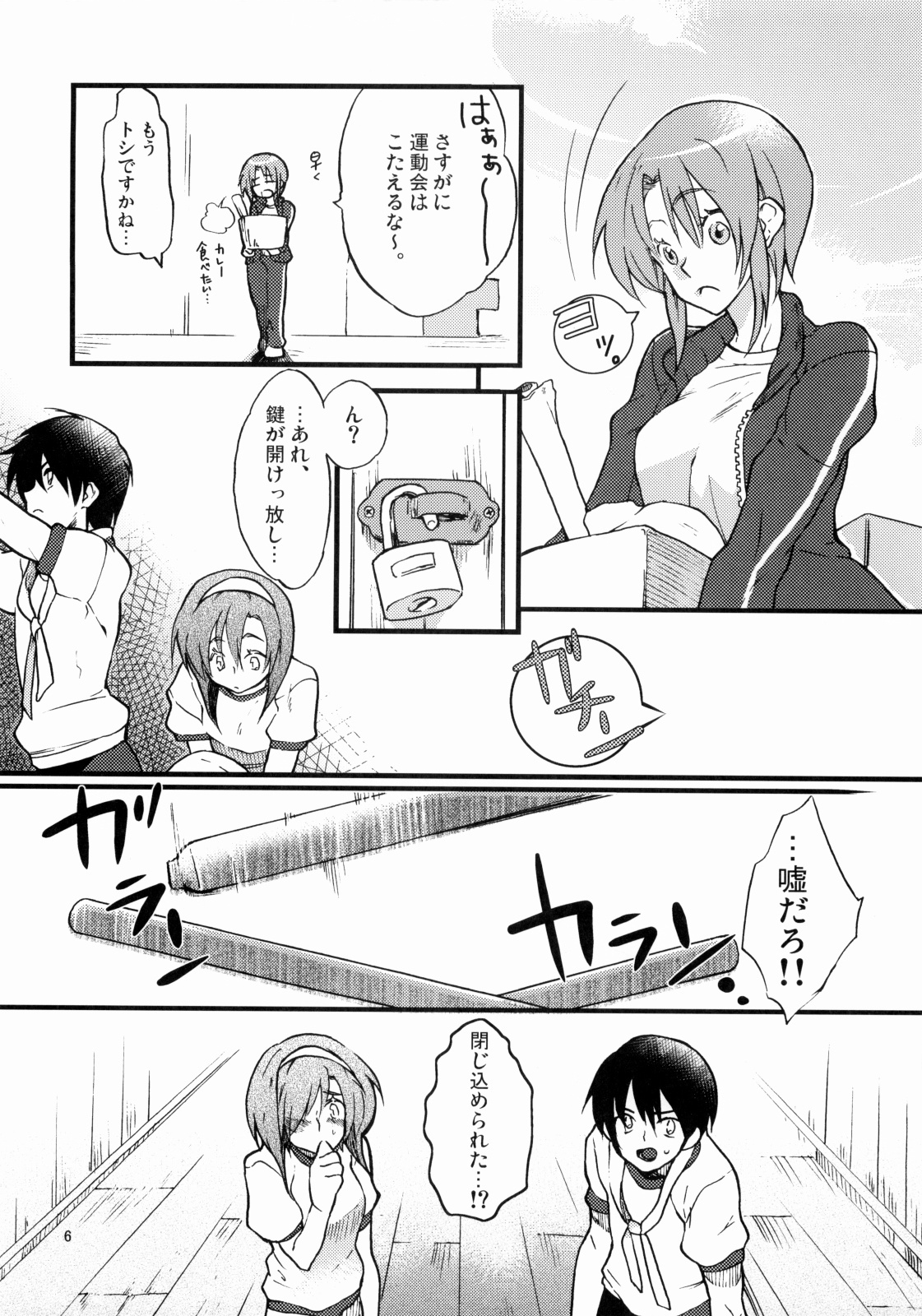 (Oyashiro-sama ga Miteru 2) [S-Room (Tadano Satoru)] R-18 Series:4 (Higurashi no Naku Koro ni) page 5 full