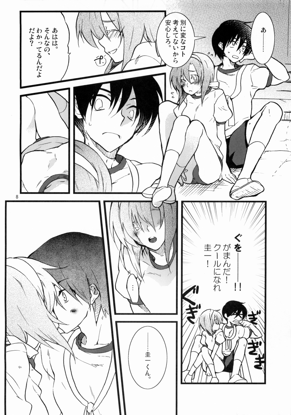 (Oyashiro-sama ga Miteru 2) [S-Room (Tadano Satoru)] R-18 Series:4 (Higurashi no Naku Koro ni) page 7 full