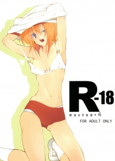 (Oyashiro-sama ga Miteru 2) [S-Room (Tadano Satoru)] R-18 Series:4 (Higurashi no Naku Koro ni)