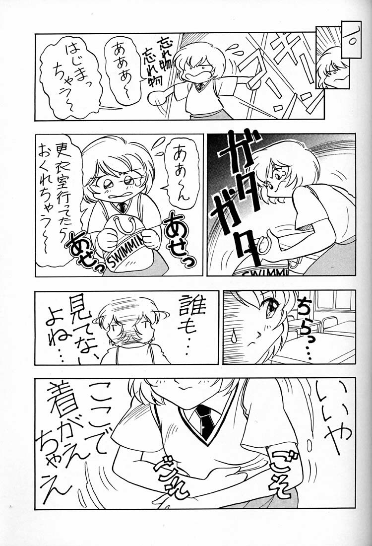 (C50) [UGO (Ichiba Koushi)] Tenshi (Neon Genesis Evangelion) page 10 full