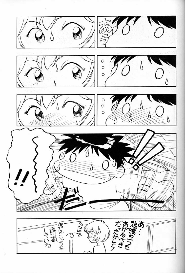 (C50) [UGO (Ichiba Koushi)] Tenshi (Neon Genesis Evangelion) page 12 full