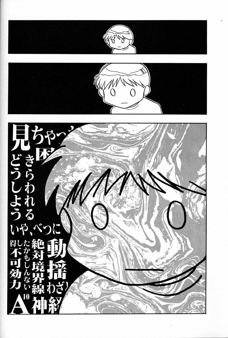 (C50) [UGO (Ichiba Koushi)] Tenshi (Neon Genesis Evangelion) page 13 full