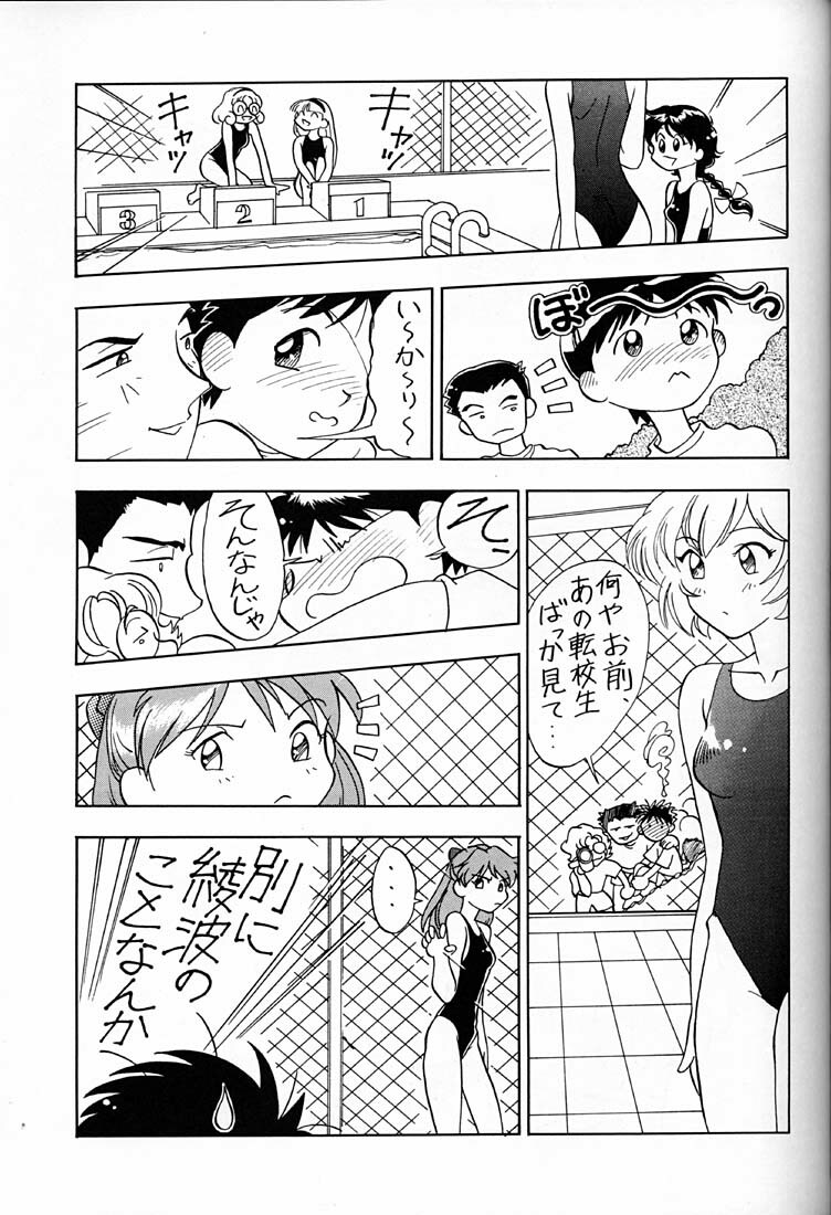 (C50) [UGO (Ichiba Koushi)] Tenshi (Neon Genesis Evangelion) page 14 full