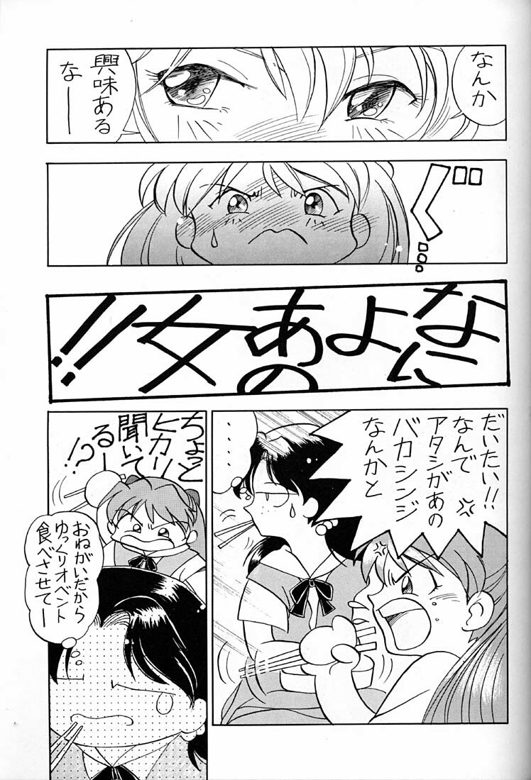 (C50) [UGO (Ichiba Koushi)] Tenshi (Neon Genesis Evangelion) page 16 full