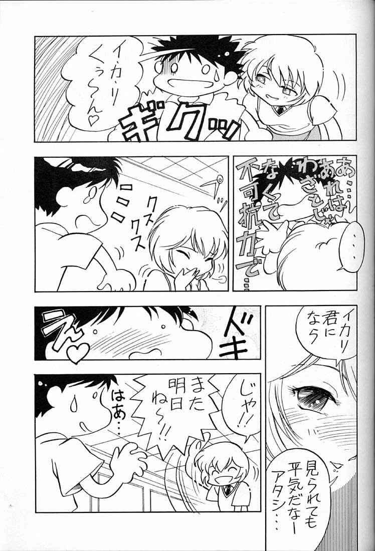 (C50) [UGO (Ichiba Koushi)] Tenshi (Neon Genesis Evangelion) page 18 full