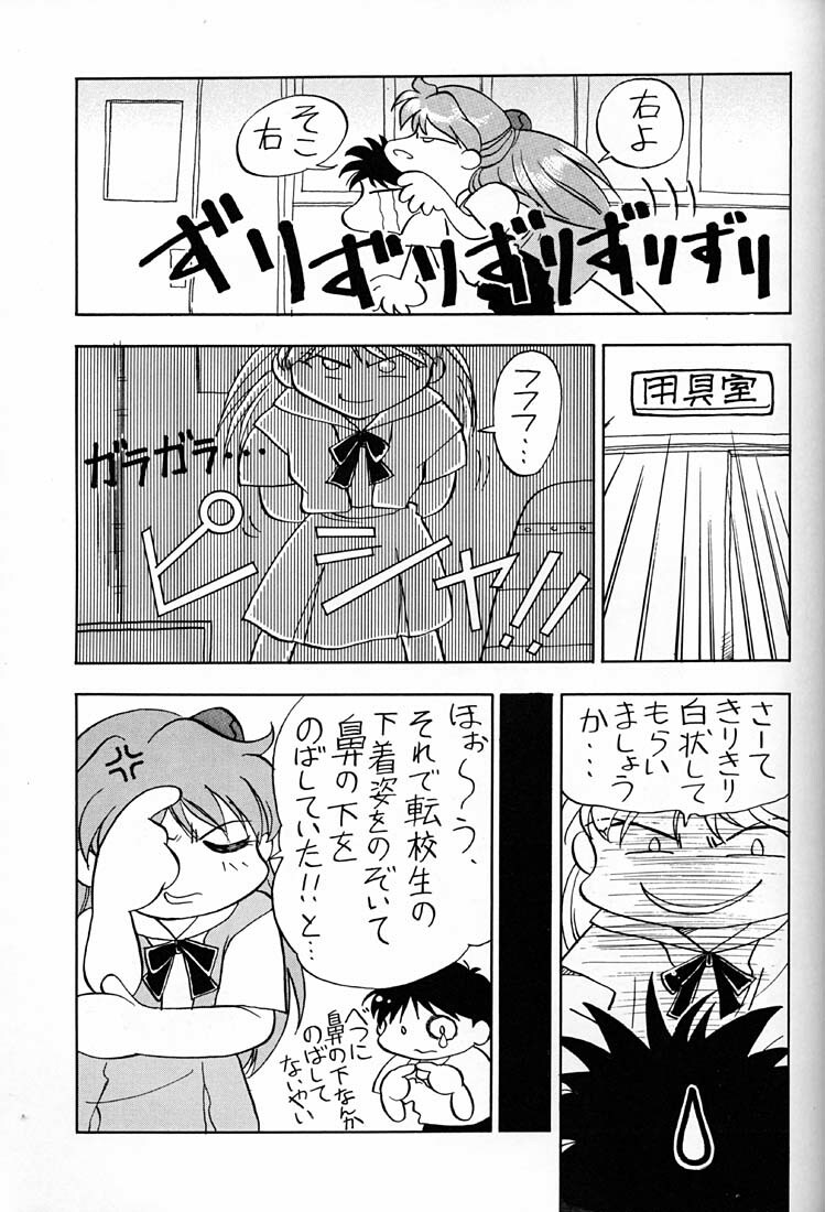 (C50) [UGO (Ichiba Koushi)] Tenshi (Neon Genesis Evangelion) page 20 full