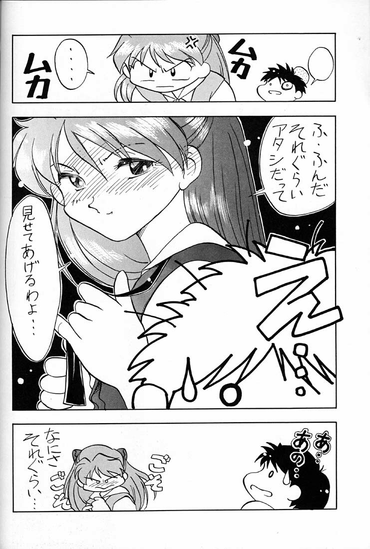 (C50) [UGO (Ichiba Koushi)] Tenshi (Neon Genesis Evangelion) page 21 full