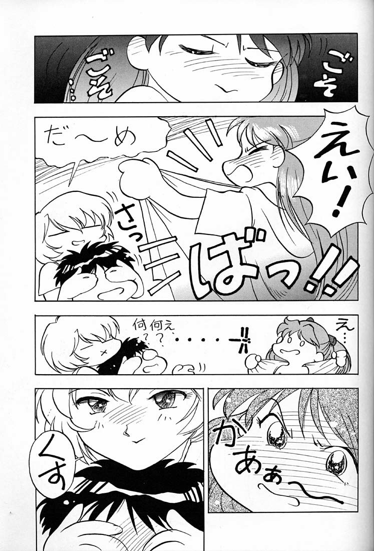 (C50) [UGO (Ichiba Koushi)] Tenshi (Neon Genesis Evangelion) page 22 full
