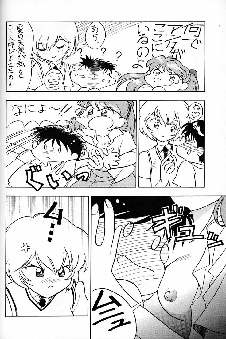 (C50) [UGO (Ichiba Koushi)] Tenshi (Neon Genesis Evangelion) page 23 full