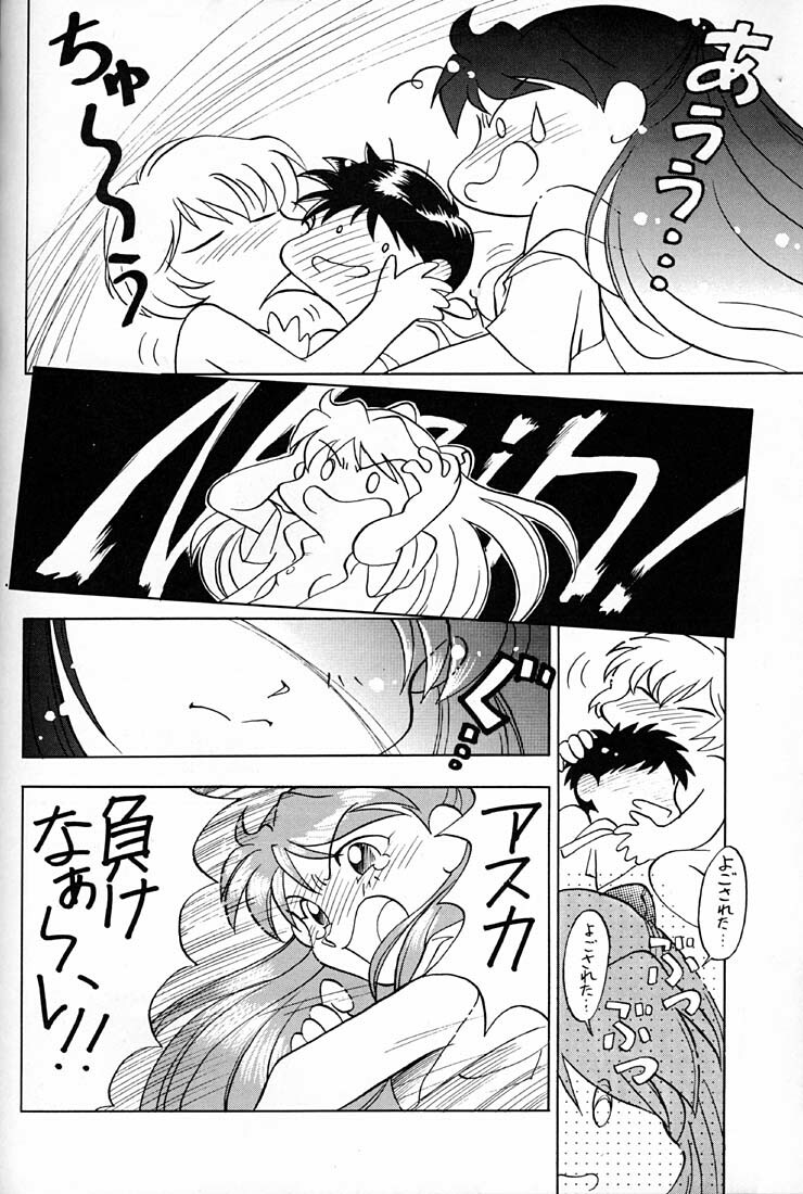 (C50) [UGO (Ichiba Koushi)] Tenshi (Neon Genesis Evangelion) page 25 full