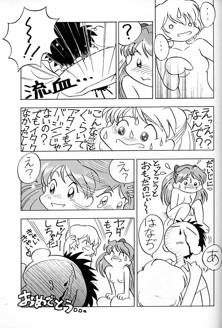 (C50) [UGO (Ichiba Koushi)] Tenshi (Neon Genesis Evangelion) page 28 full