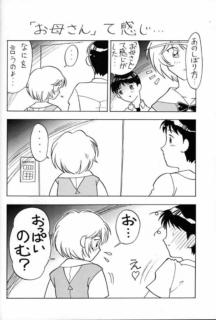 (C50) [UGO (Ichiba Koushi)] Tenshi (Neon Genesis Evangelion) page 3 full