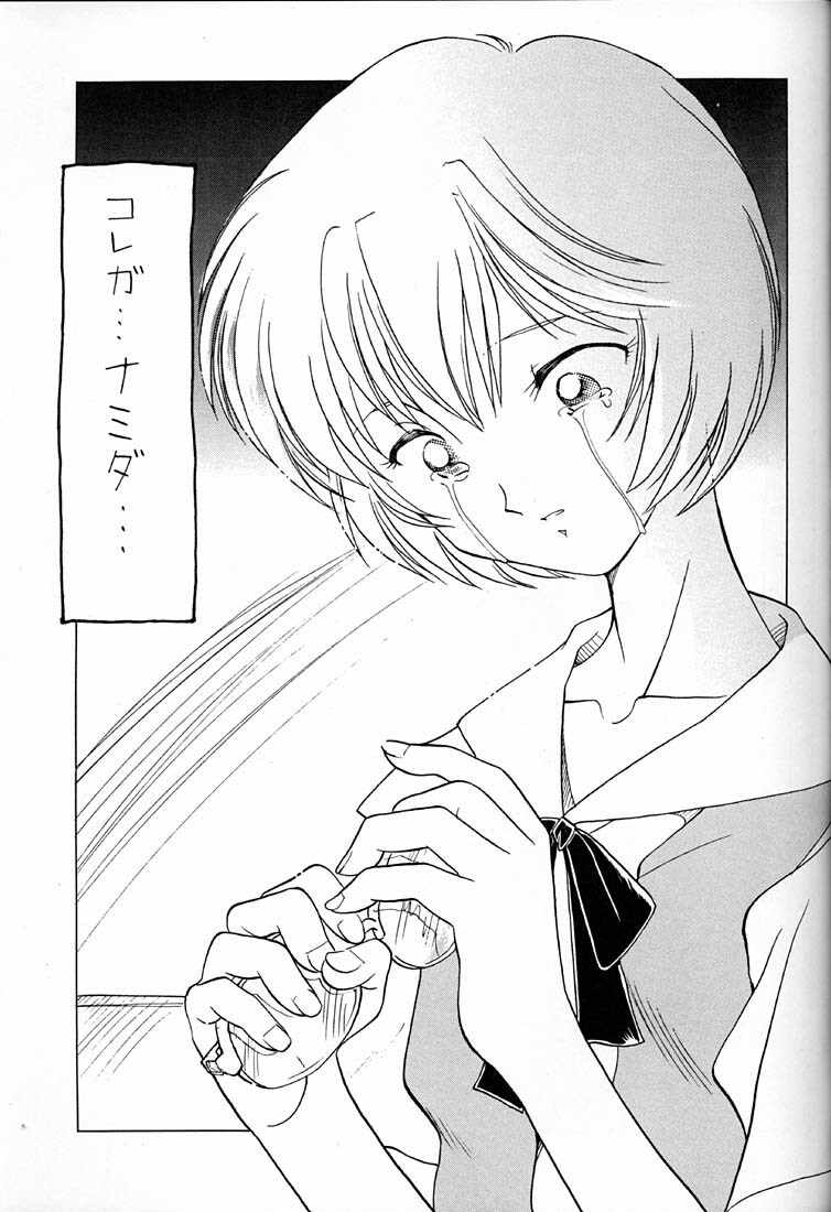 (C50) [UGO (Ichiba Koushi)] Tenshi (Neon Genesis Evangelion) page 4 full