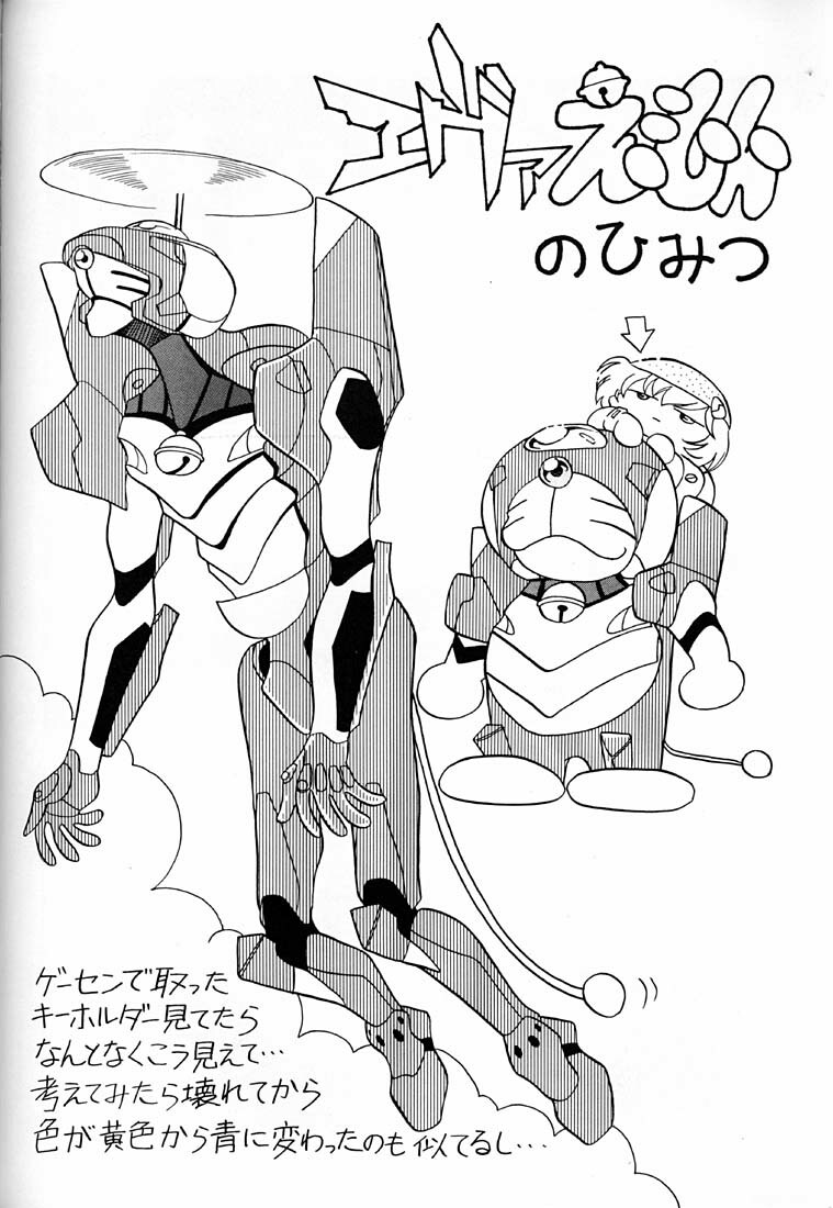 (C50) [UGO (Ichiba Koushi)] Tenshi (Neon Genesis Evangelion) page 45 full