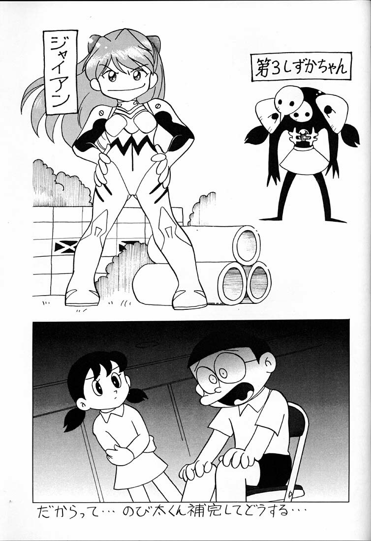 (C50) [UGO (Ichiba Koushi)] Tenshi (Neon Genesis Evangelion) page 46 full