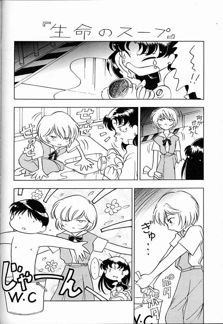 (C50) [UGO (Ichiba Koushi)] Tenshi (Neon Genesis Evangelion) page 47 full