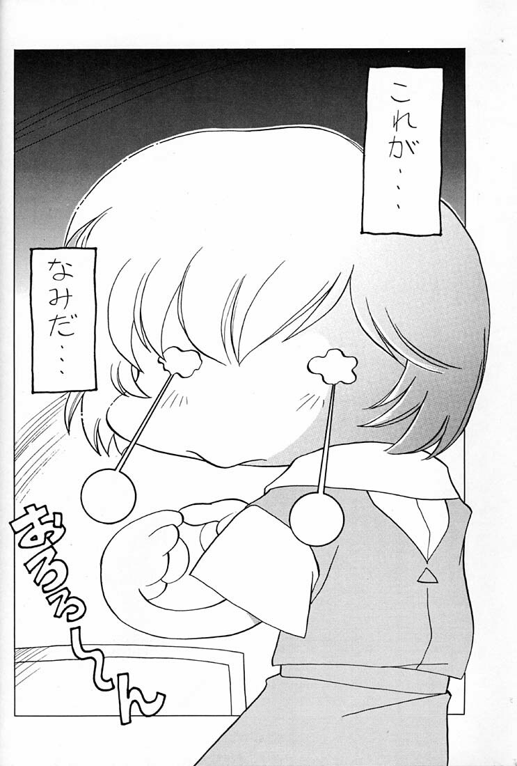 (C50) [UGO (Ichiba Koushi)] Tenshi (Neon Genesis Evangelion) page 5 full