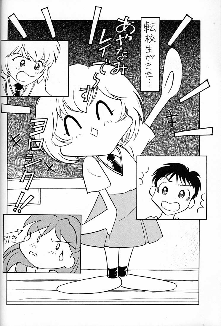 (C50) [UGO (Ichiba Koushi)] Tenshi (Neon Genesis Evangelion) page 7 full