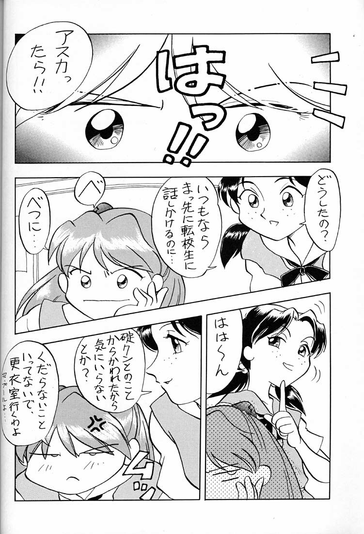(C50) [UGO (Ichiba Koushi)] Tenshi (Neon Genesis Evangelion) page 9 full