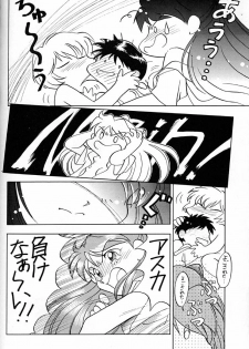 (C50) [UGO (Ichiba Koushi)] Tenshi (Neon Genesis Evangelion) - page 25