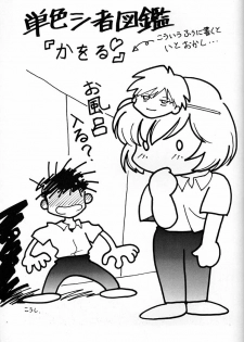(C50) [UGO (Ichiba Koushi)] Tenshi (Neon Genesis Evangelion) - page 38