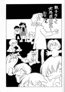 (C50) [UGO (Ichiba Koushi)] Tenshi (Neon Genesis Evangelion) - page 44