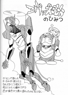 (C50) [UGO (Ichiba Koushi)] Tenshi (Neon Genesis Evangelion) - page 45
