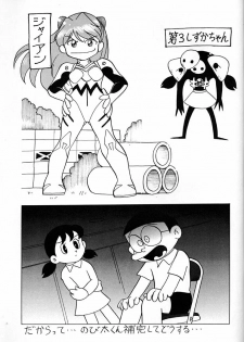(C50) [UGO (Ichiba Koushi)] Tenshi (Neon Genesis Evangelion) - page 46