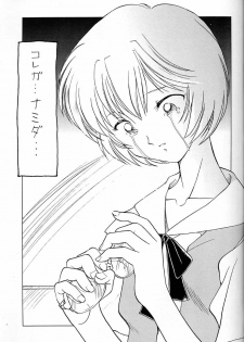 (C50) [UGO (Ichiba Koushi)] Tenshi (Neon Genesis Evangelion) - page 4
