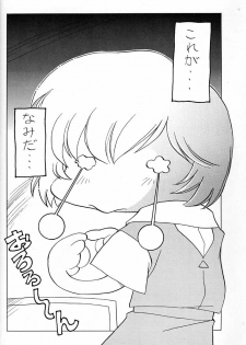 (C50) [UGO (Ichiba Koushi)] Tenshi (Neon Genesis Evangelion) - page 5
