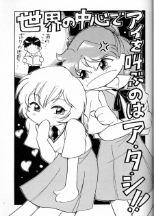 (C50) [UGO (Ichiba Koushi)] Tenshi (Neon Genesis Evangelion) - page 6