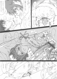 (C68) [HARNESS (asuka, in pulse)] Oborezuki (Fate/stay night) - page 15
