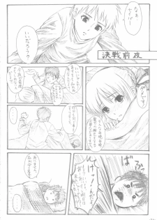 (C68) [HARNESS (asuka, in pulse)] Oborezuki (Fate/stay night) - page 23