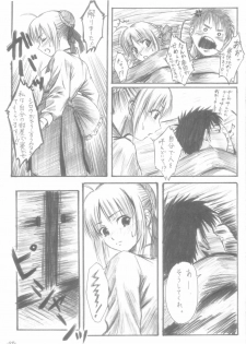 (C68) [HARNESS (asuka, in pulse)] Oborezuki (Fate/stay night) - page 24