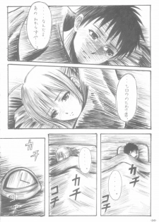 (C68) [HARNESS (asuka, in pulse)] Oborezuki (Fate/stay night) - page 25
