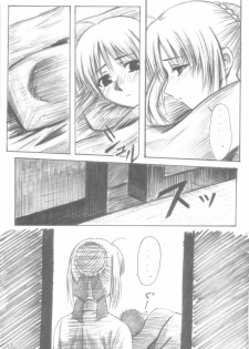 (C68) [HARNESS (asuka, in pulse)] Oborezuki (Fate/stay night) - page 26